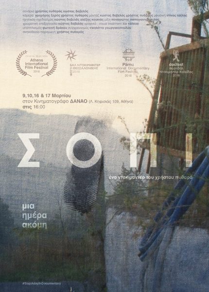 Σόπι – Μια Ημέρα Ακόμη