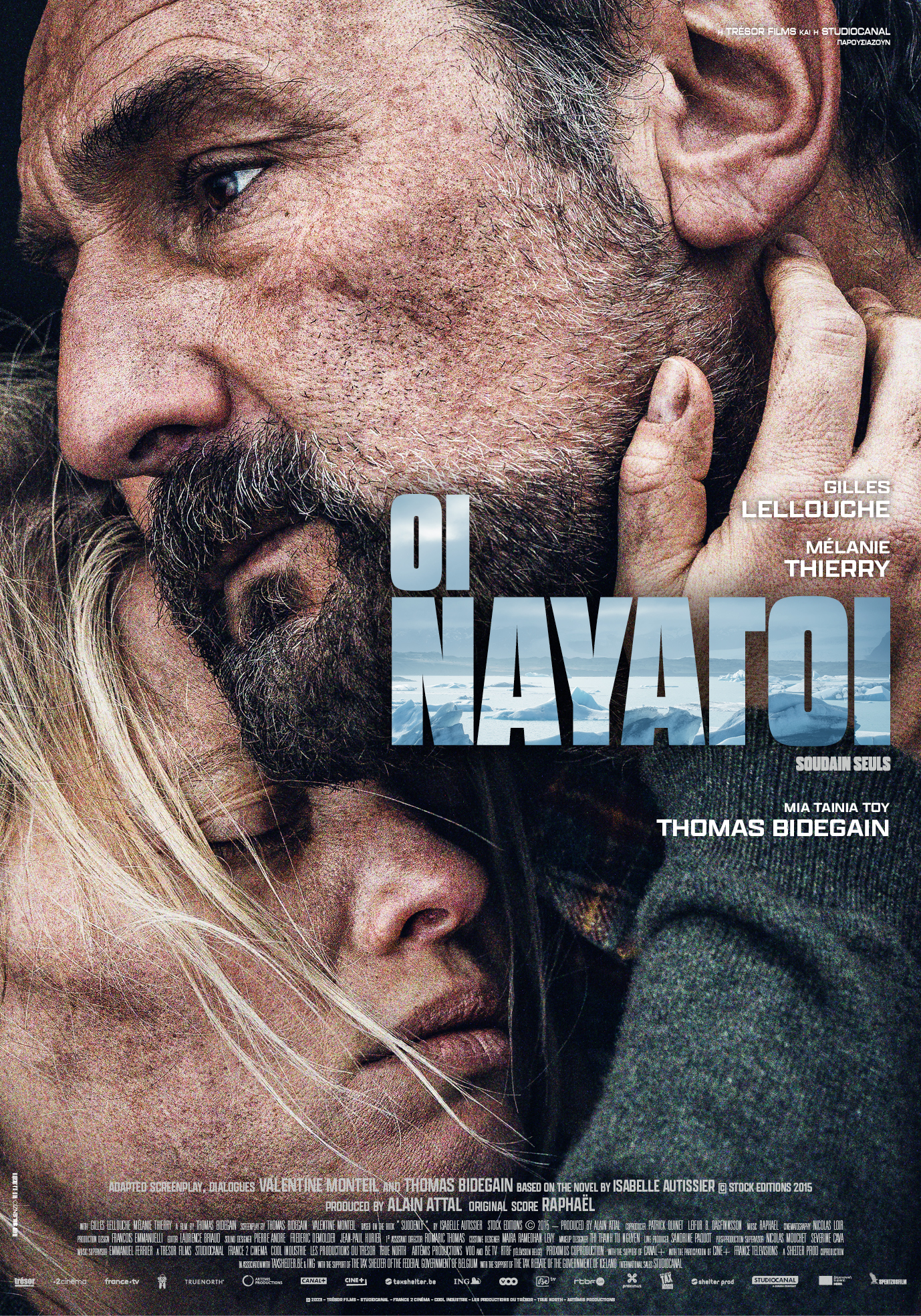 Οι Ναυαγοί Οι Ναυαγοί