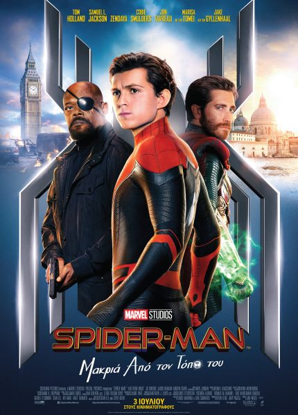 Spider-Man: Μακριά από τον Τόπo του