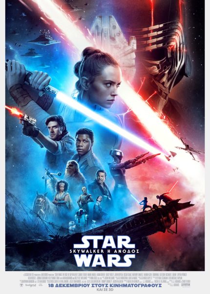 Star Wars: Skywalker Η Άνοδος