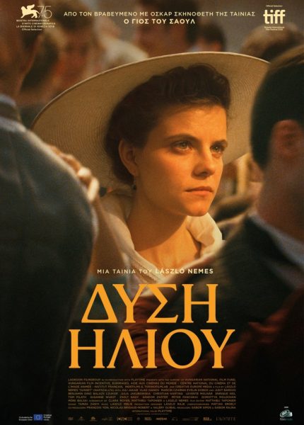 Δύση Ηλίου