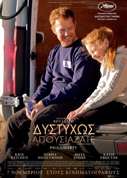 Δυστυχώς Απουσιάζατε