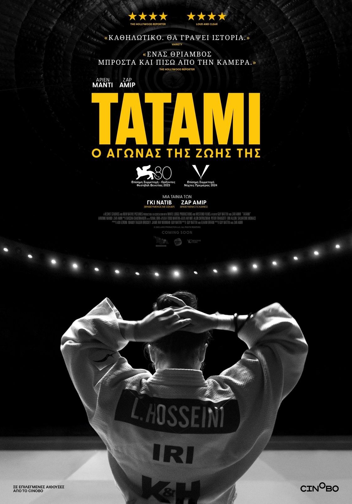 Τατάμι Τατάμι