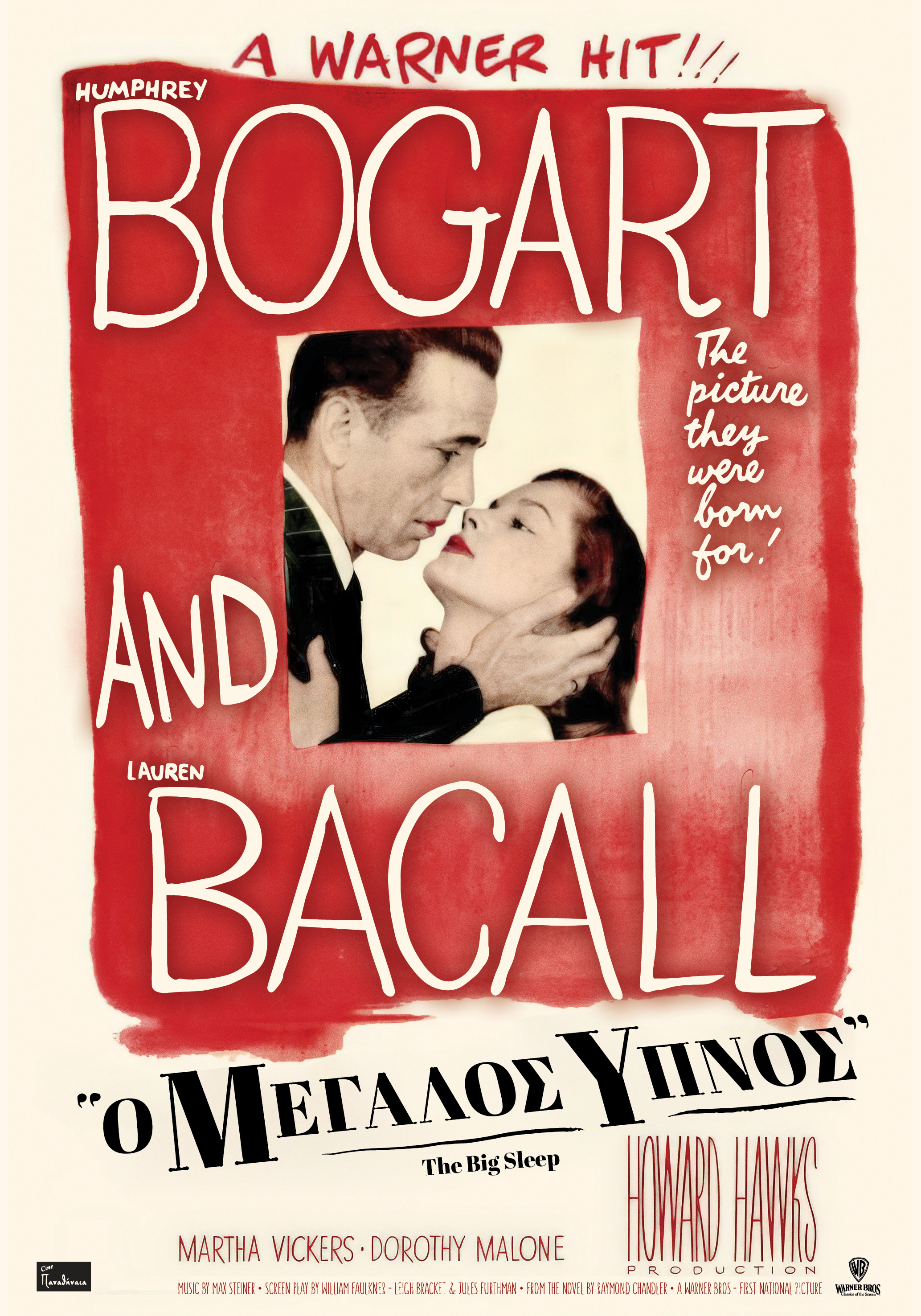 Ο Μεγάλος Ύπνος Ο Μεγάλος Ύπνος