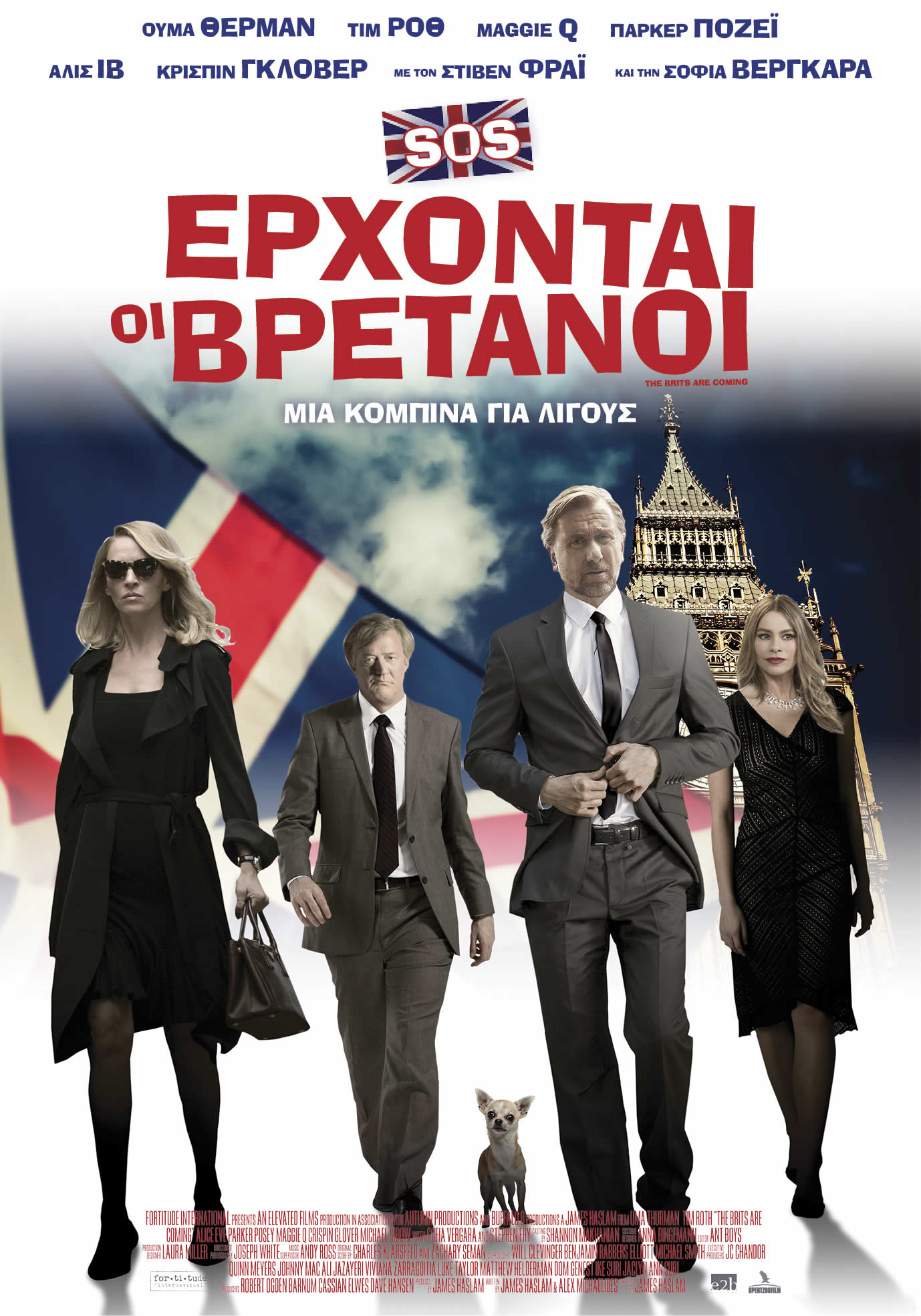 SOS Έρχονται οι Βρετανοί SOS Έρχονται οι Βρετανοί