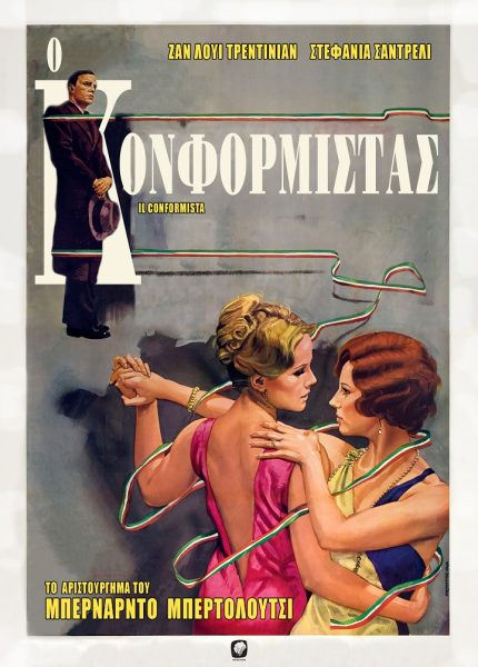 Ο Κονφορμίστας
