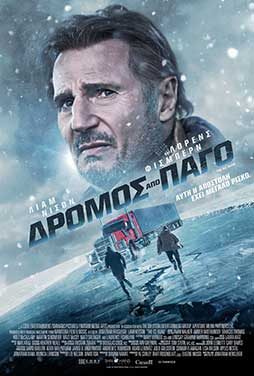Δρόμος από Πάγο