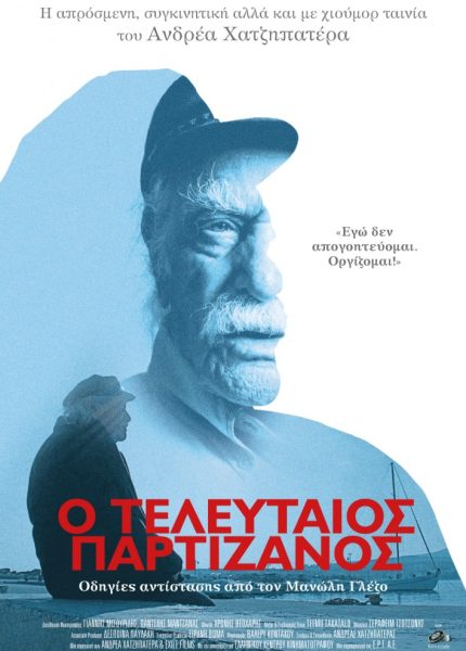 Ο Τελευταίος Παρτιζάνος
