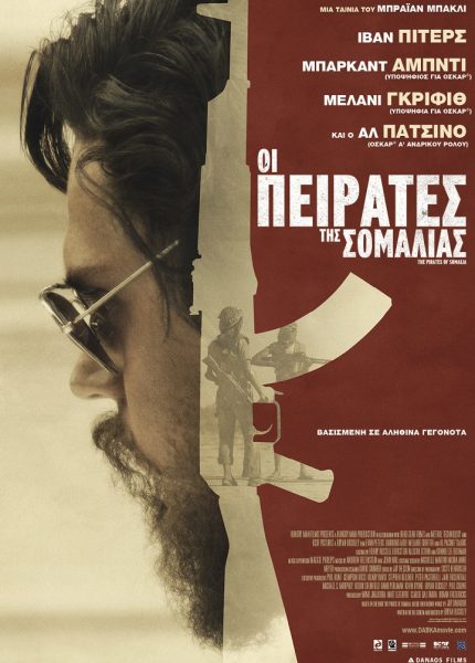 Οι Πειρατές της Σομαλίας