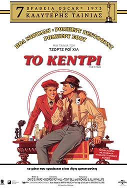 Το Κεντρί Το Κεντρί