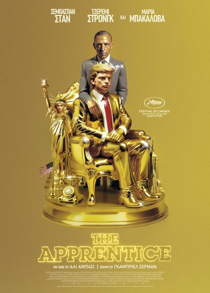 Τhe Apprentice