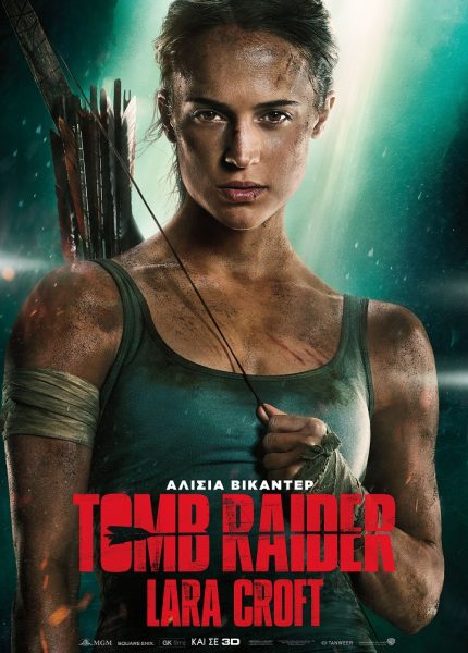 Tomb Raider: Lara Croft