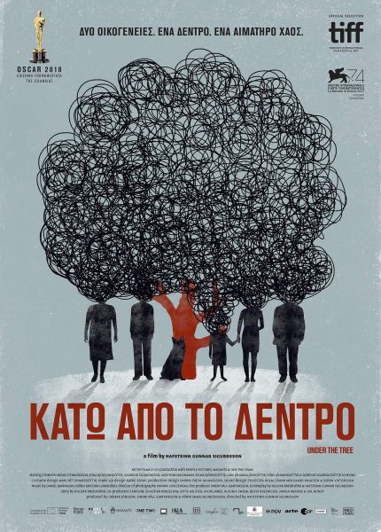 Κάτω από το Δέντρο