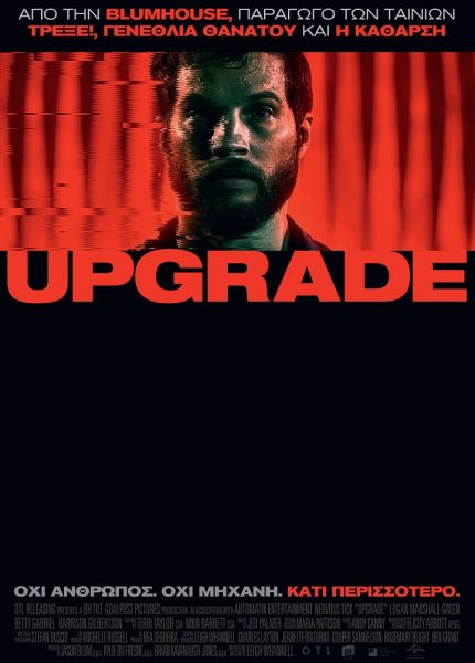 Upgrade