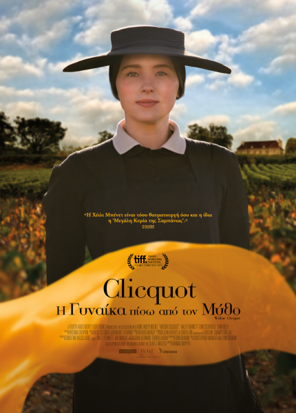 Clicquot, η Γυναίκα πίσω από τον Μύθο