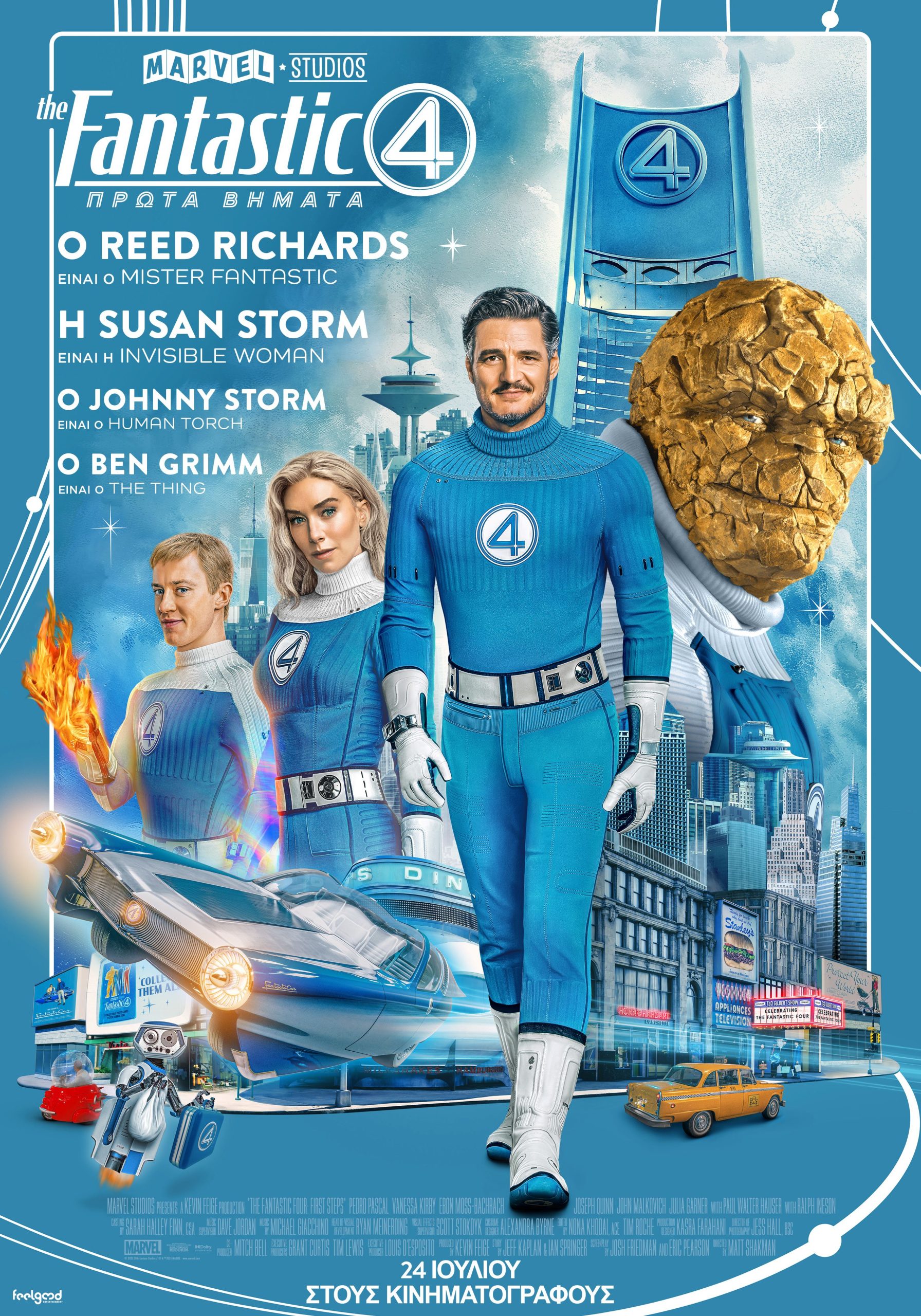 thefantasticfourfirststeps-payoffposter_1581_107778085