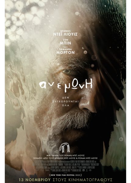 Ανεμώνη