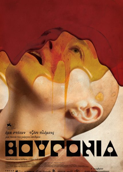Boυγονία