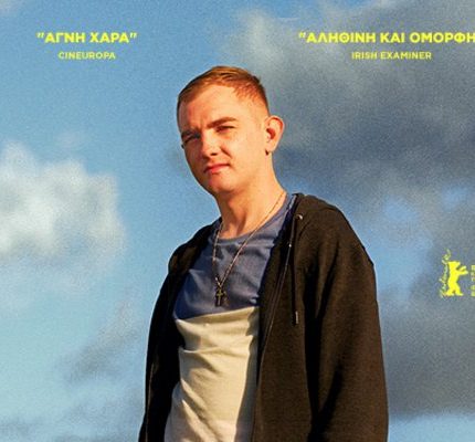 Για τον Κρίστι