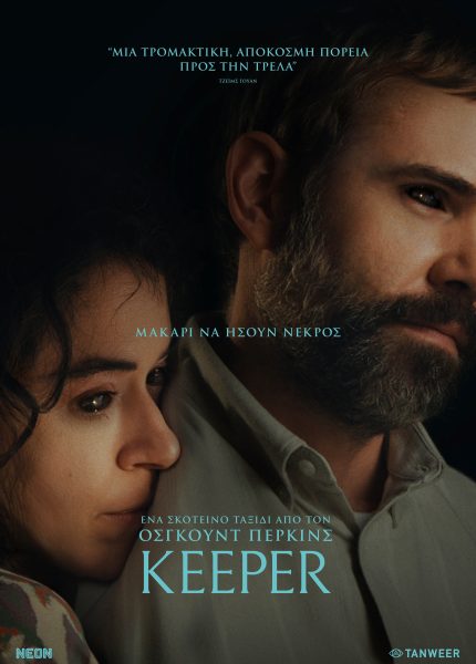 Keeper