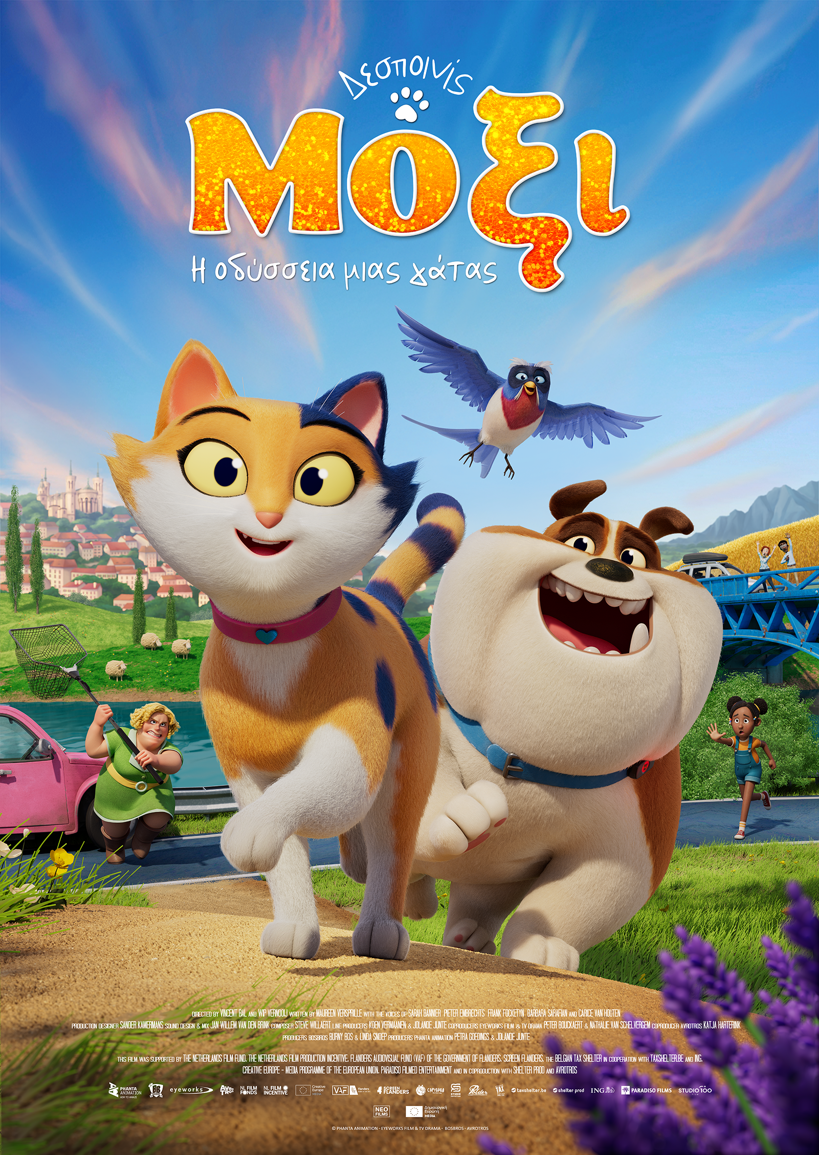 Δεσποινίς Μόξι: Η Οδύσσεια μιας Γάτας Δεσποινίς Μόξι: Η Οδύσσεια μιας Γάτας