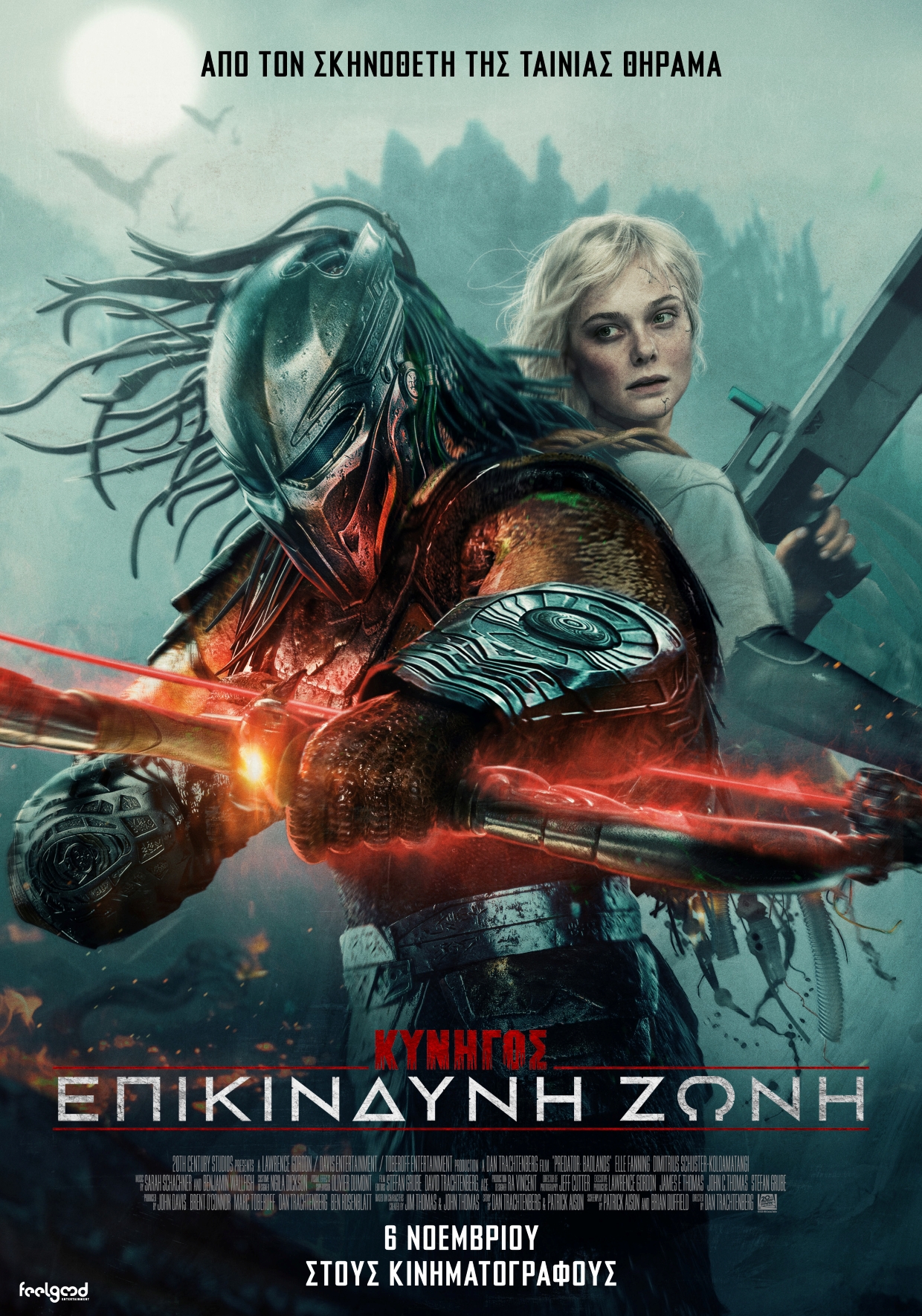 Κυνηγός: Επικίνδυνη Ζώνη Κυνηγός: Επικίνδυνη Ζώνη