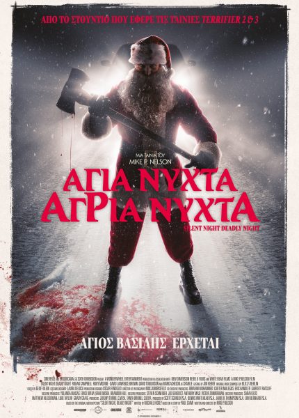 Άγια Νύχτα, Άγρια Νύχτα
