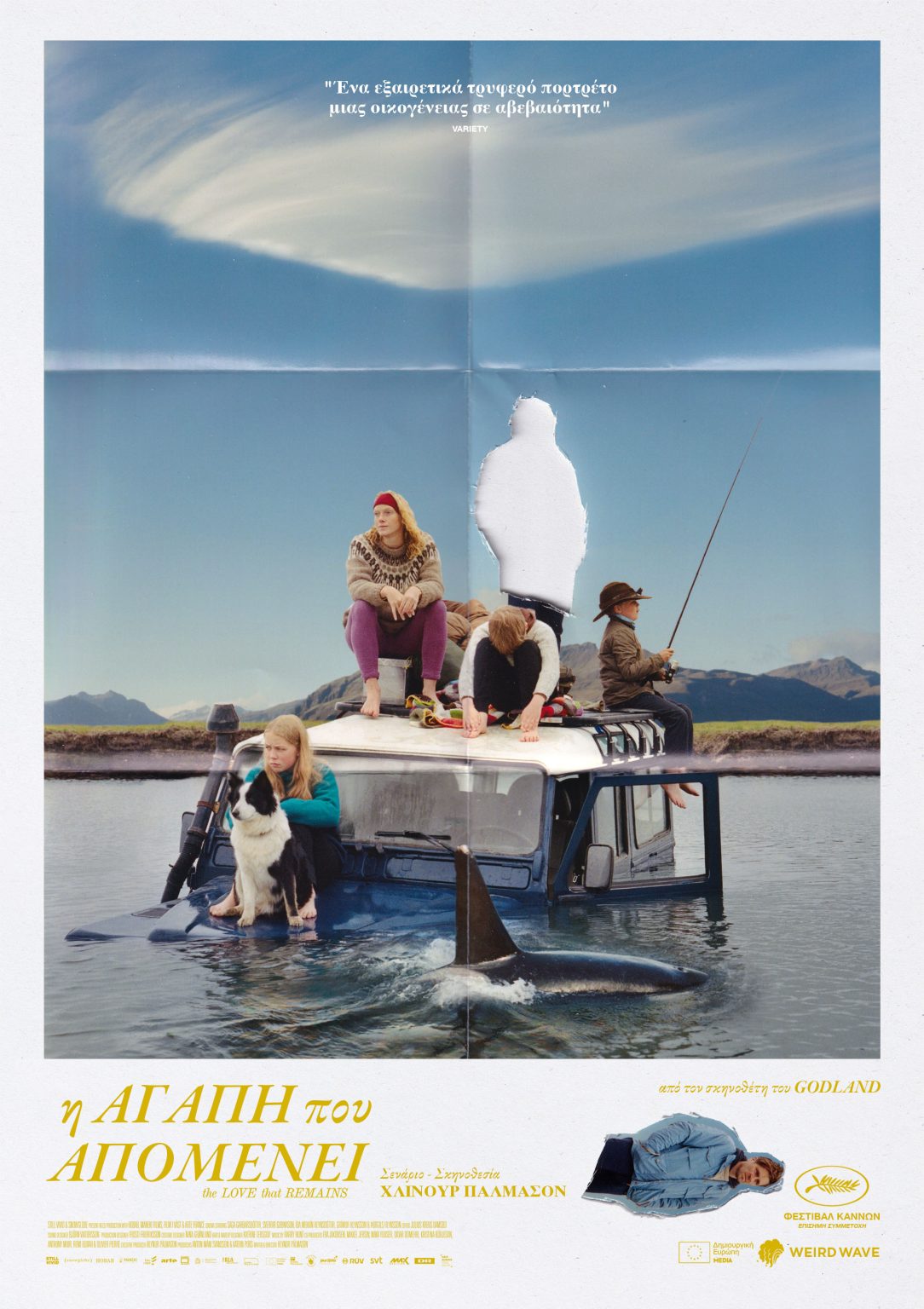 Η Αγάπη που Απομένει Η Αγάπη που Απομένει