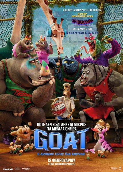 Goat: Ο Δρόμος Προς την Κορυφή (με υπότιτλους)