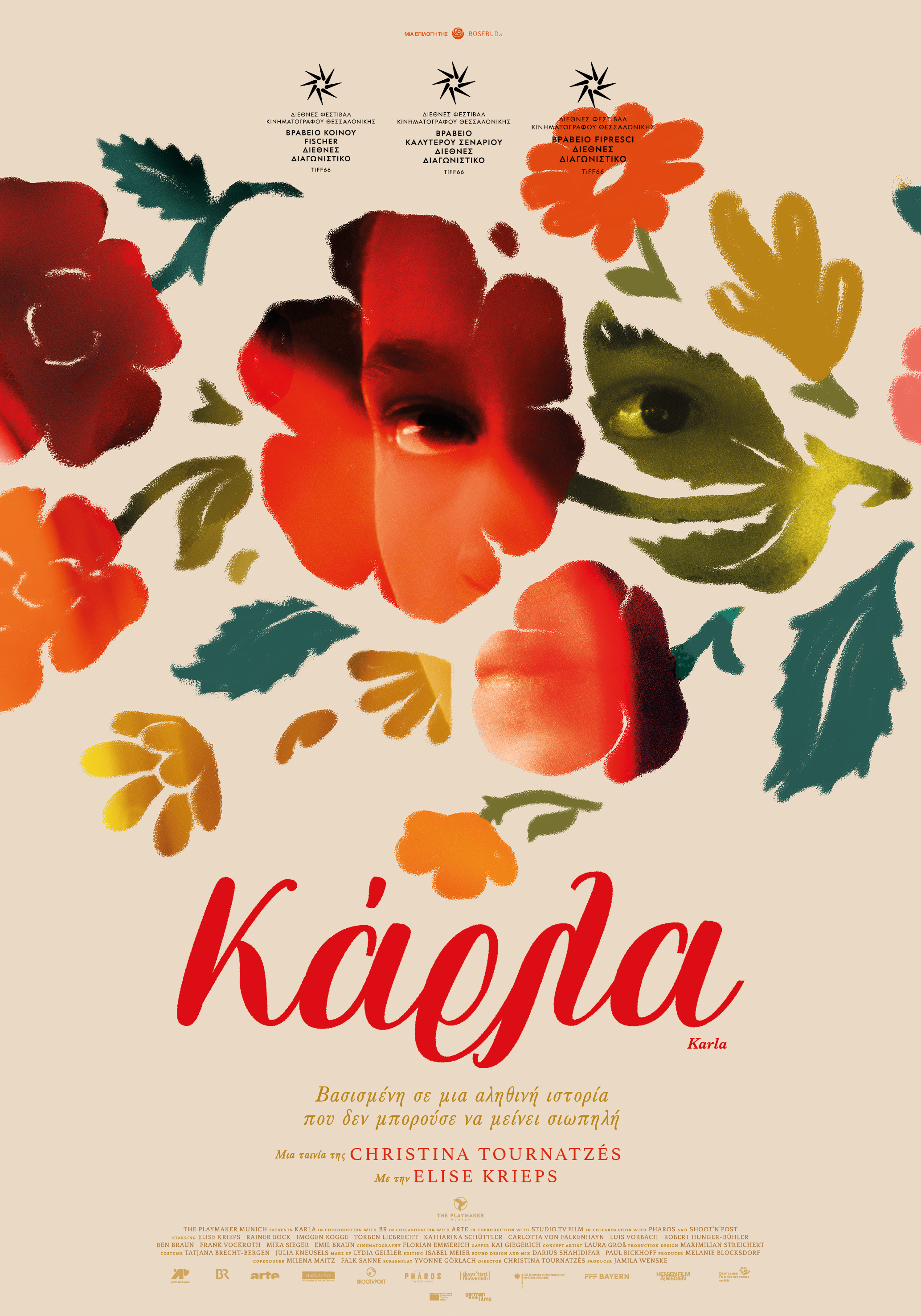 Κάρλα Κάρλα