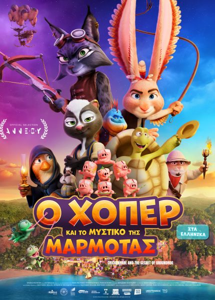 Ο Χόπερ και το Μυστικό της Μαρμότας