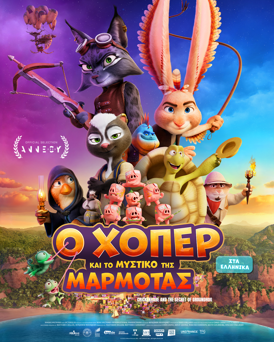 Ο Χόπερ και το Μυστικό της Μαρμότας Ο Χόπερ και το Μυστικό της Μαρμότας