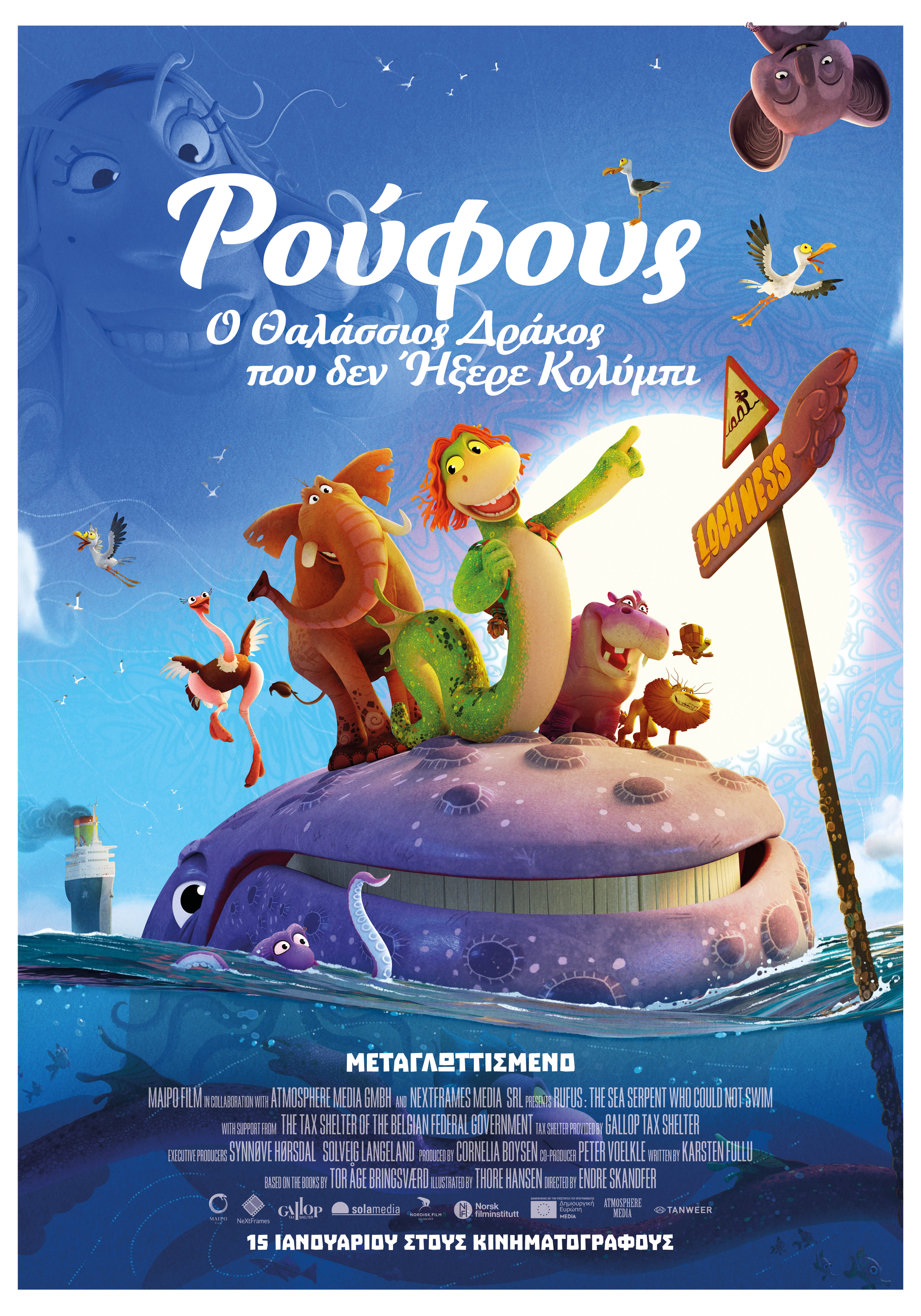 Ρούφους: Ο Θαλάσσιος Δράκος που Δεν Ήξερε Κολύμπι Ρούφους: Ο Θαλάσσιος Δράκος που Δεν Ήξερε Κολύμπι