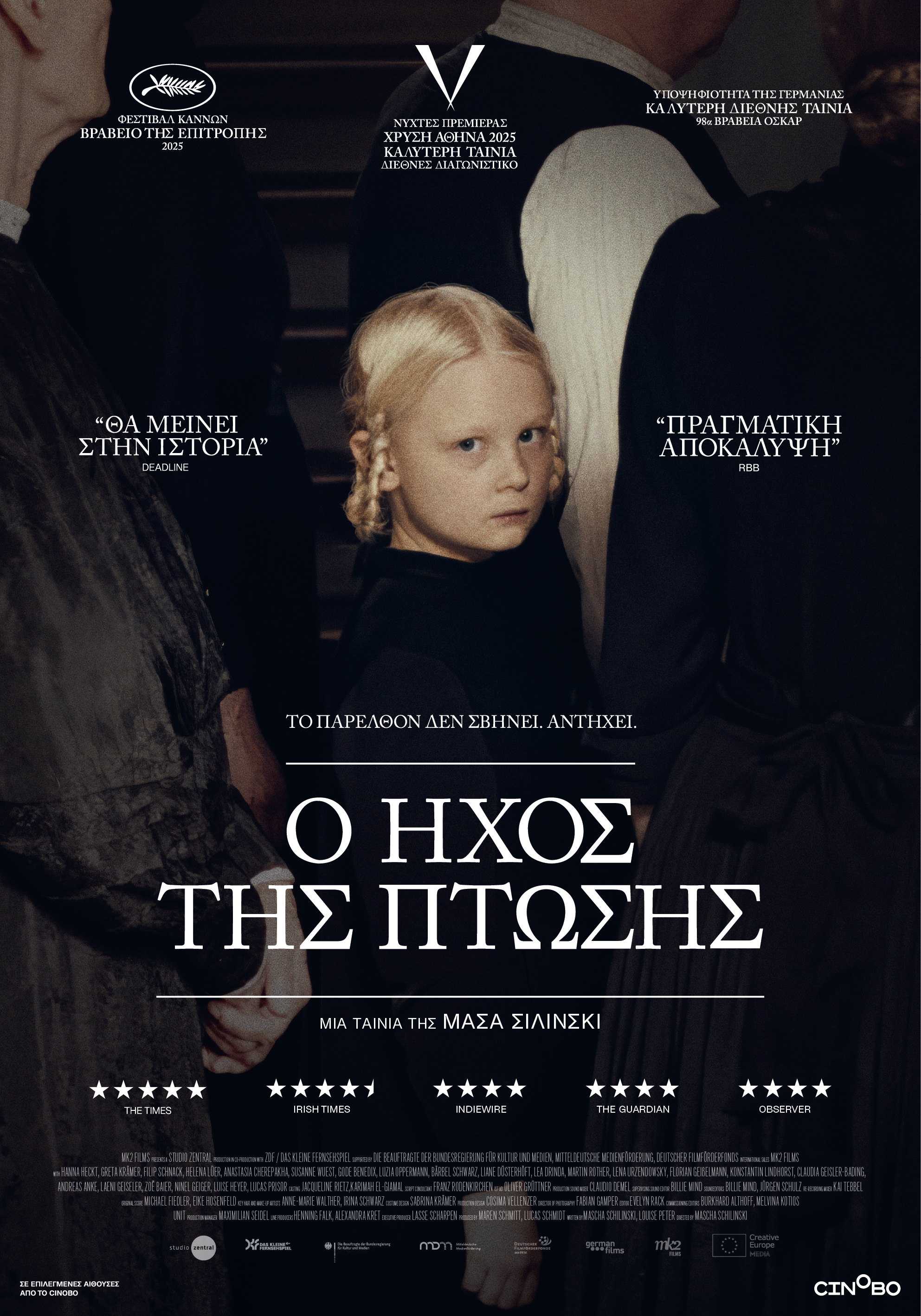 Ήχος της Πτώσης