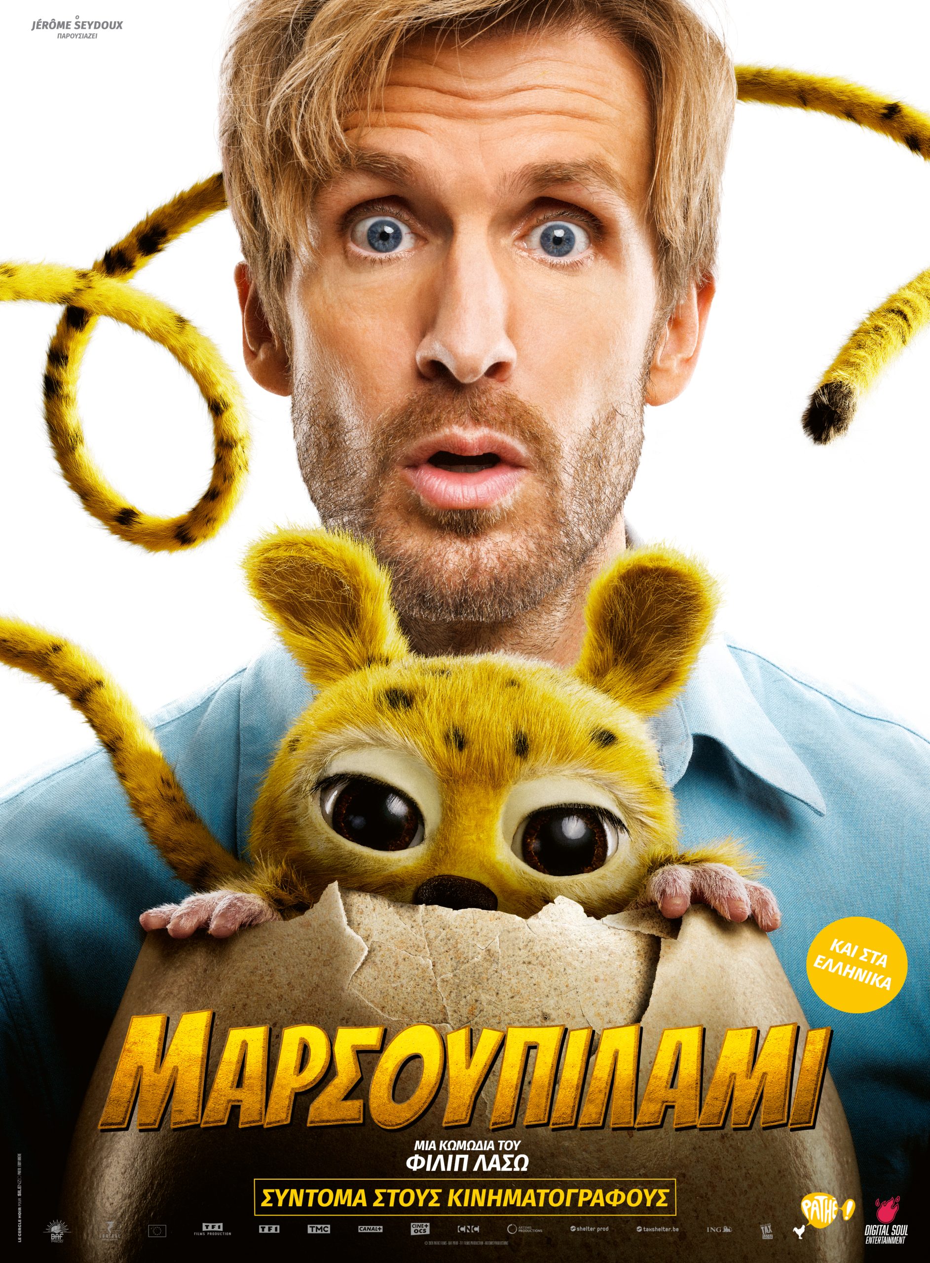 le-marsupilami-teaser-120×160-bd-gr_1581_107780706