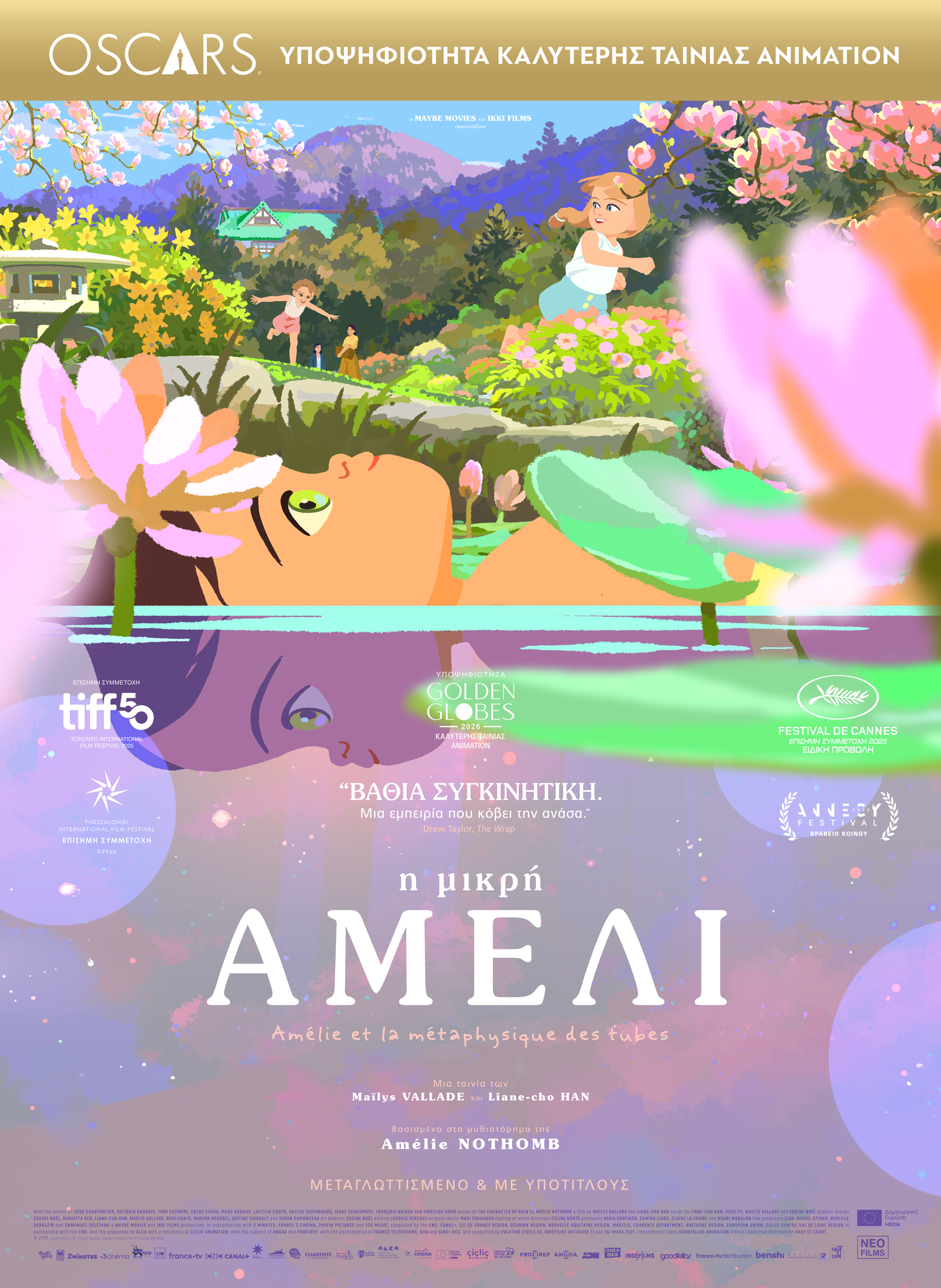 little-amelie-el-poster-oscars_1581_107780597