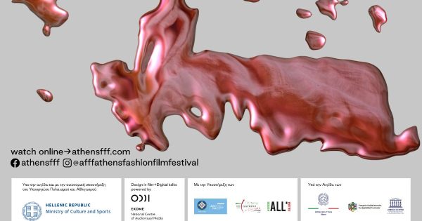 Το 3ο Athens Fashion Film Festival με σύνθημα «Touch Me, Not / Μη μου Άπτου» επιστρέφει με διαλέξεις και ταινίες