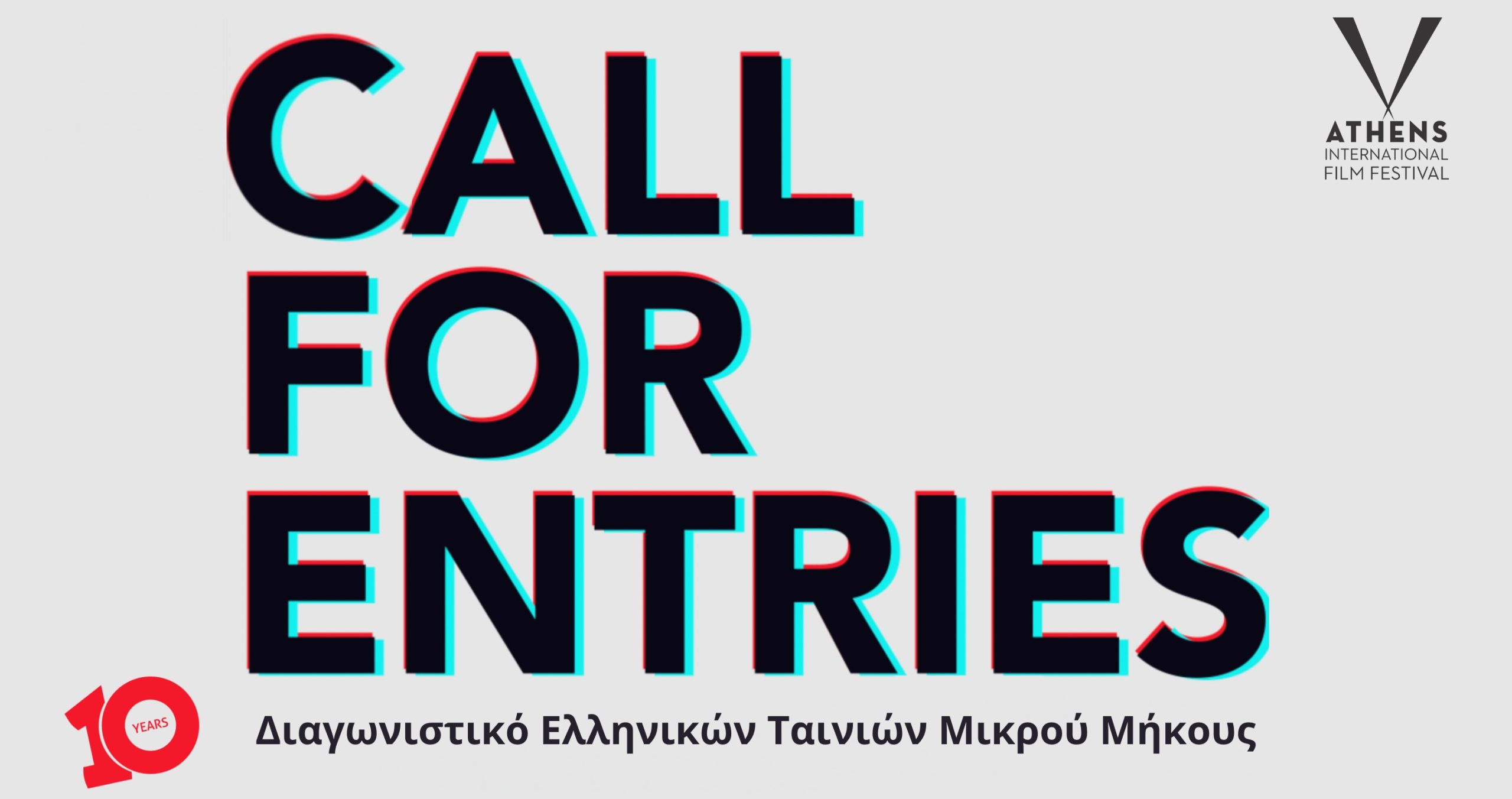 aiff26-shorts-call-for-entries-landscape_1581_107748182