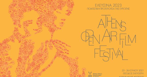 Το AOAFF στην Ελευσίνα 2023 Πολιτιστική Πρωτεύουσα της Ευρώπης: Τοποθεσίες και Προκράτηση ΔΕΛΤΙΩΝ ΕΙΣΟΔΟΥ