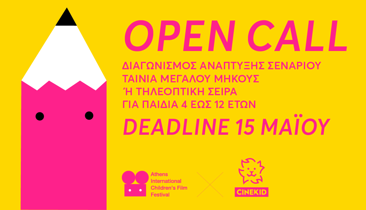 athicffxcinekid-2023-opencall_1581_107767397
