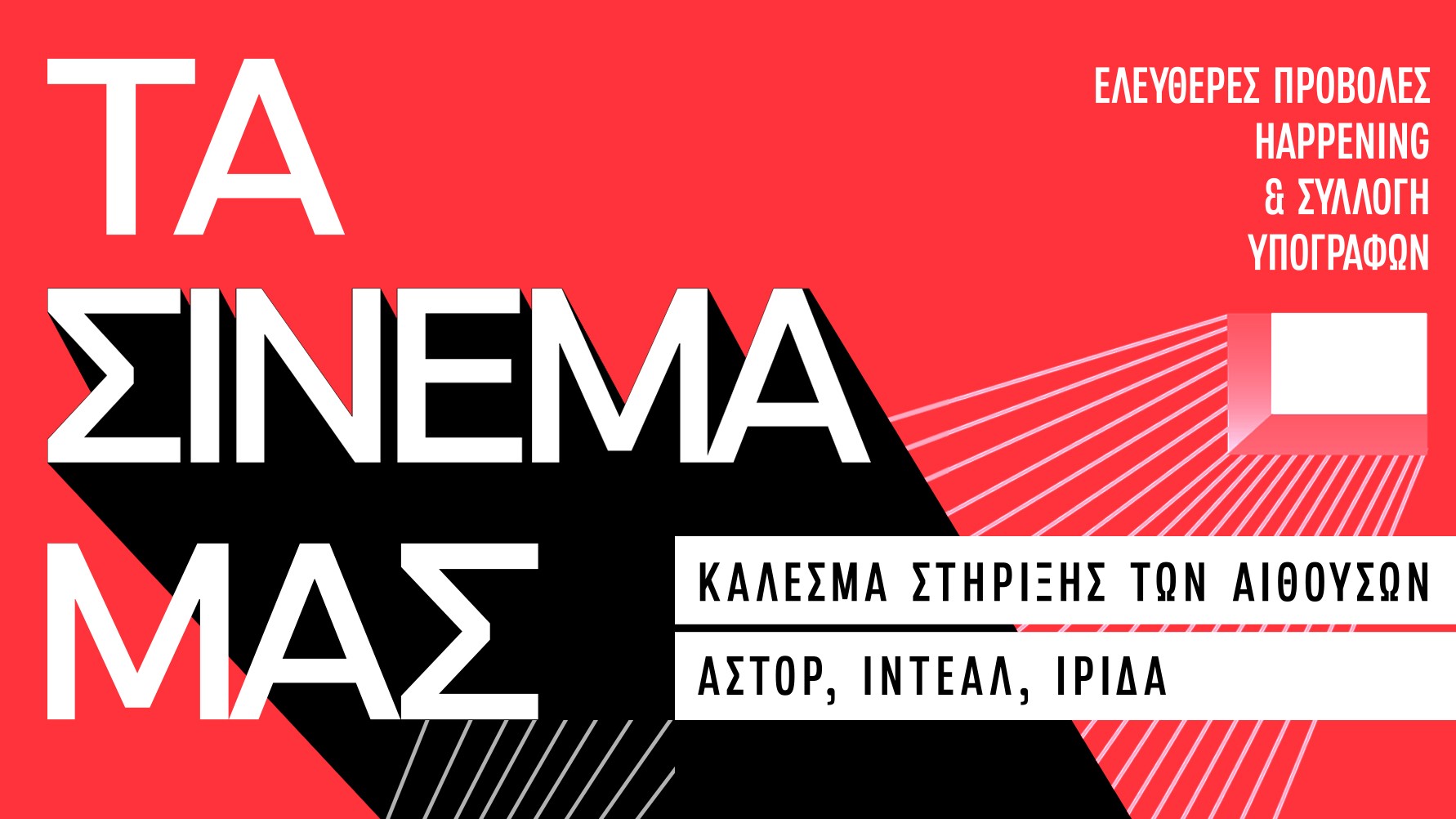 b-digitalposter-tacinemamas-_1581_107767416