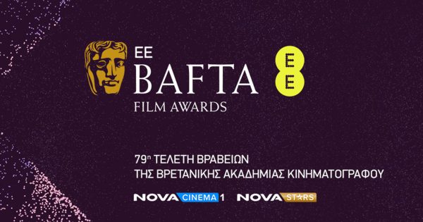 Η 79η Τελετή Απονομής των βραβείων BAFTA έρχεται στη Nova αυτή την Κυριακή!