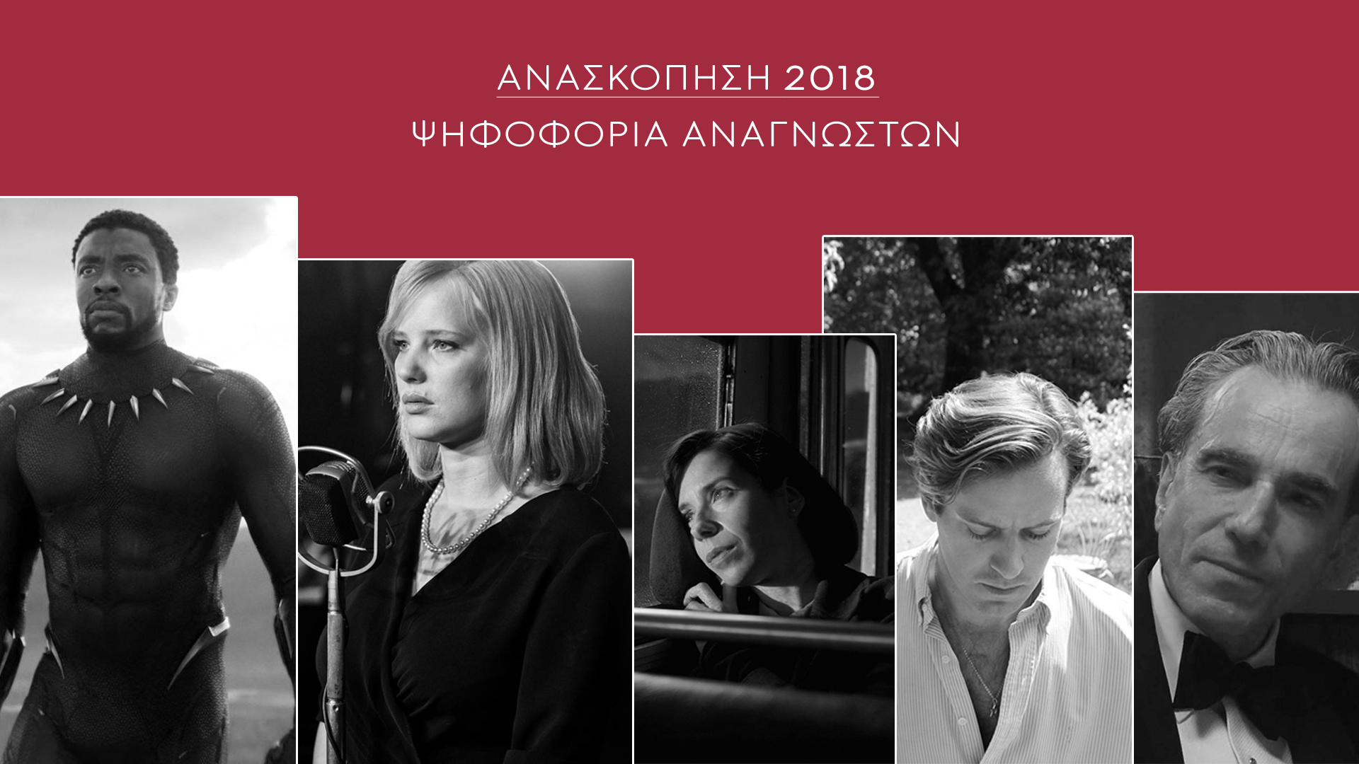 best-2018-movies-poll_1581_107711387