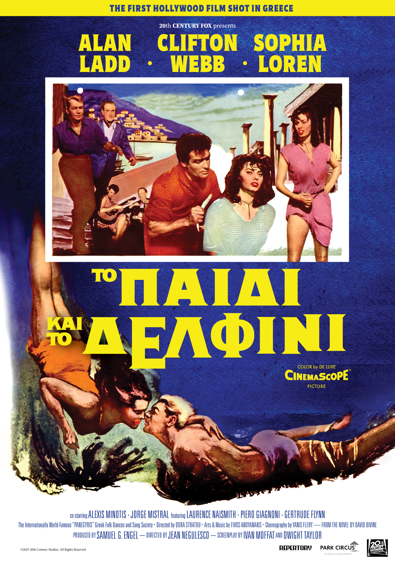 Το Παιδί και το Δελφίνι