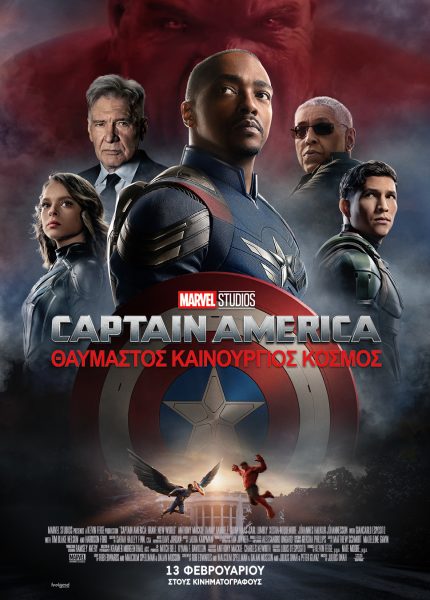Captain America: Θαυμαστός Καινούργιος Κόσμος