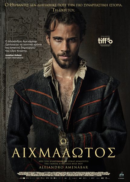 Ο Αιχμάλωτος