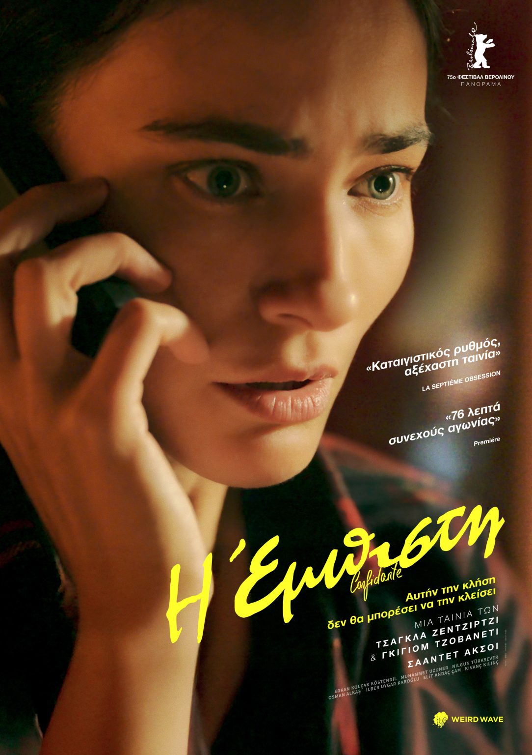 confidente-70×100-greek-1084x1536_1581_107781344