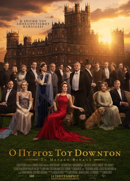 O Πύργος του Downton: To Μεγάλο Φινάλε