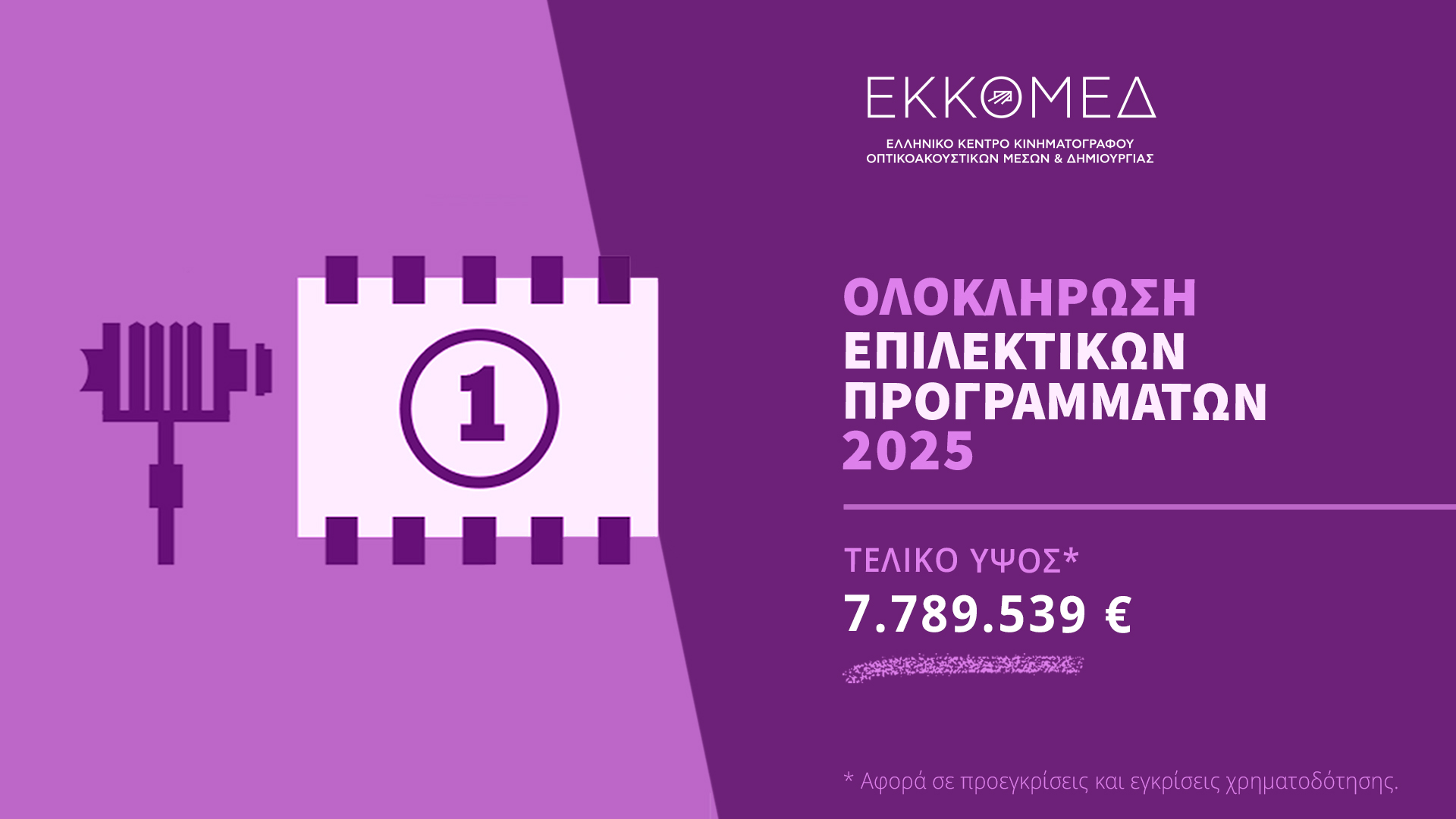 dt-epilektika-121225-01new_1581_107779939