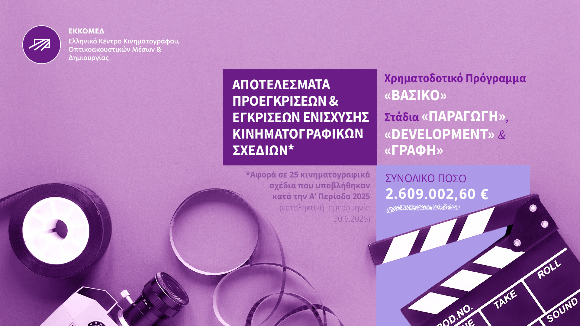 dt-epilektika_1581_107779216